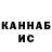 Canna-Cookies конопля Riski Renata
