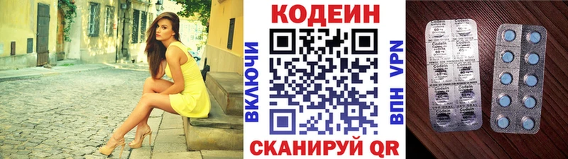 Codein Purple Drank  Осташков 