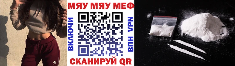 Мефедрон mephedrone Осташков