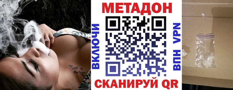 цена   Осташков  МЕТАДОН methadone 