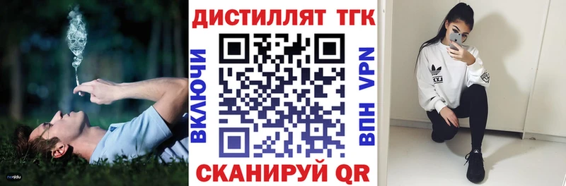 Дистиллят ТГК жижа  мориарти официальный сайт  Осташков  где можно купить  